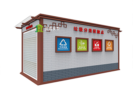 北京金鑫安泰垃圾房56