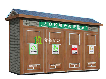 北京金鑫安泰垃圾房61