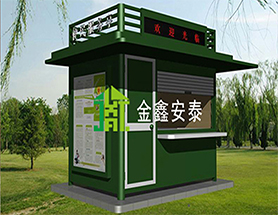 邮政报刊亭