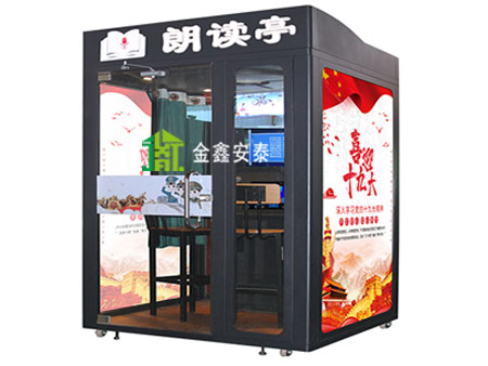 自助缴费亭8
