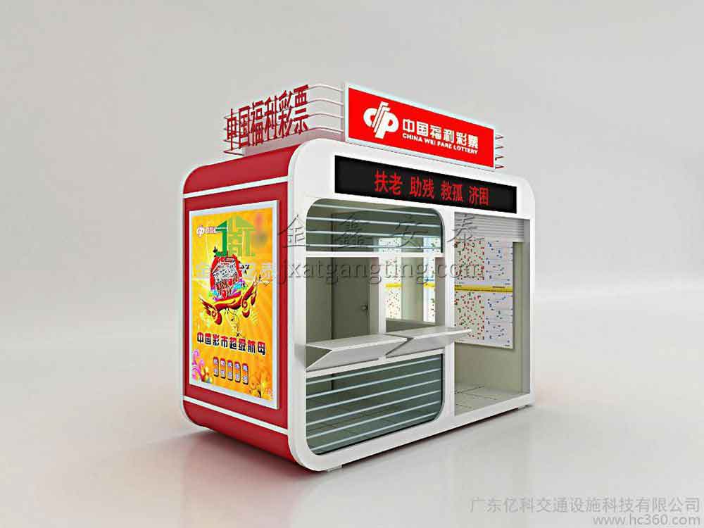 北京金鑫安泰便民服务厅009
