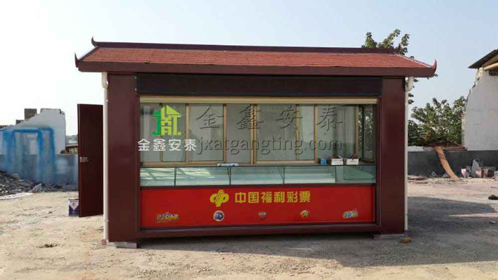 北京金鑫安泰便民服务厅004