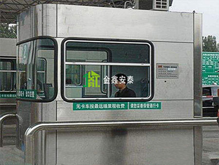 北京金鑫安泰高速公路收费亭43