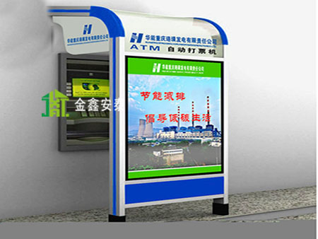 自助缴费亭9