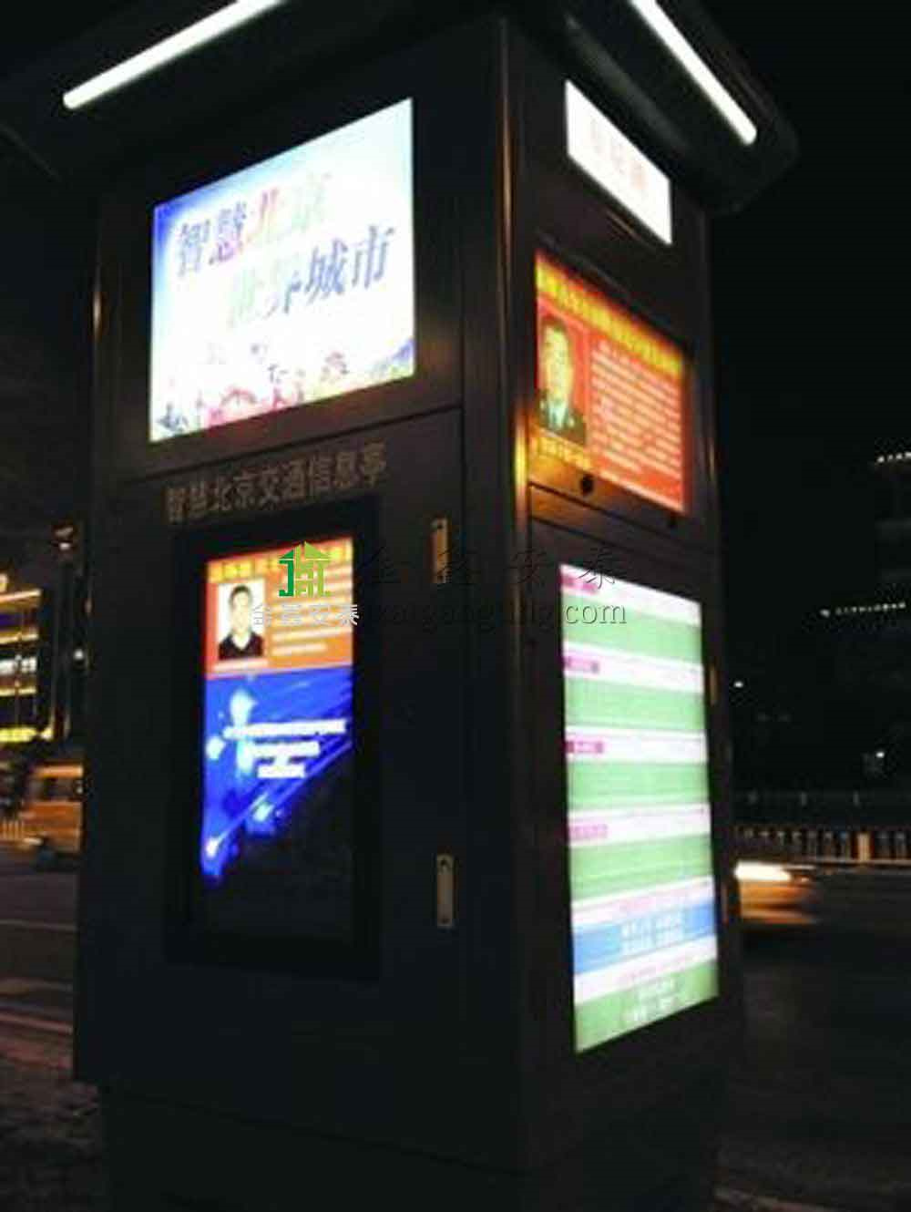 北京金鑫安泰智慧信息亭003
