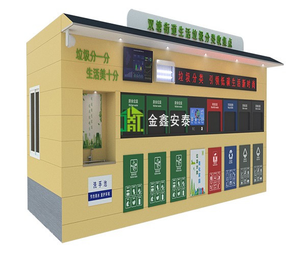 北京金鑫安泰垃圾分类亭57
