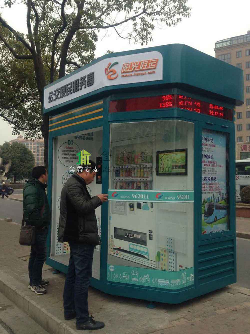 北京金鑫安泰多功能信息亭001
