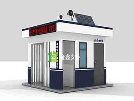 金鑫安泰综合治安岗亭3