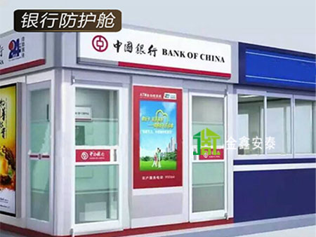 自助缴费亭5