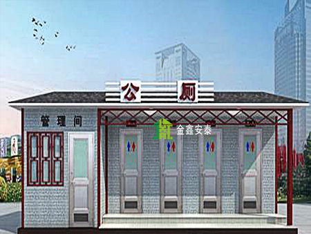 真空环保移动厕所27
