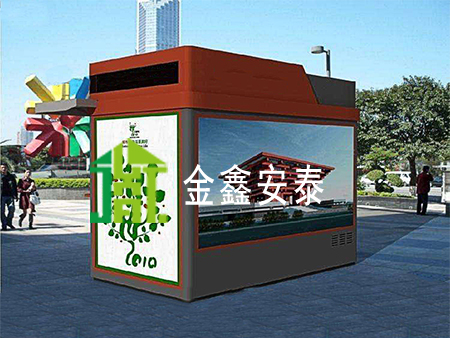 北京金鑫安泰多功能信息亭006