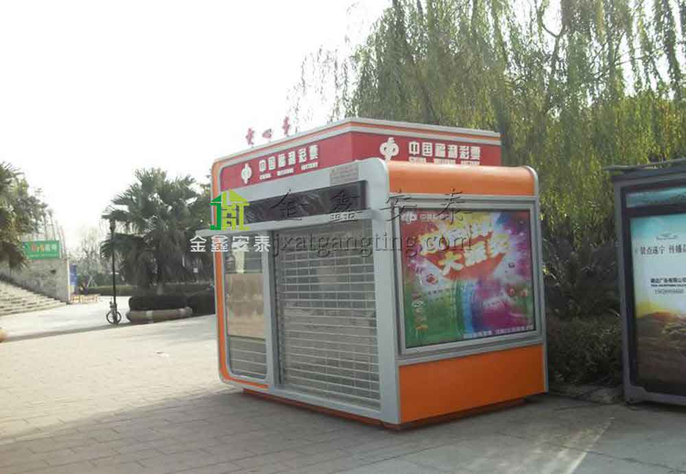 北京金鑫安泰便民服务厅008