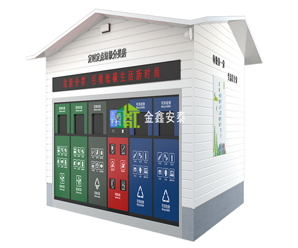 北京金鑫安泰垃圾分类亭59