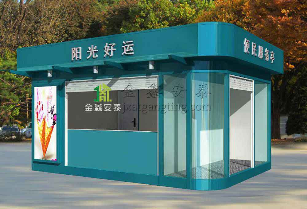 北京金鑫安泰售货亭003