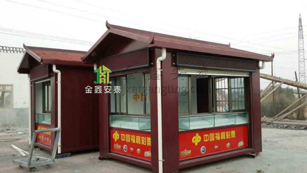 北京金鑫安泰便民服务厅005