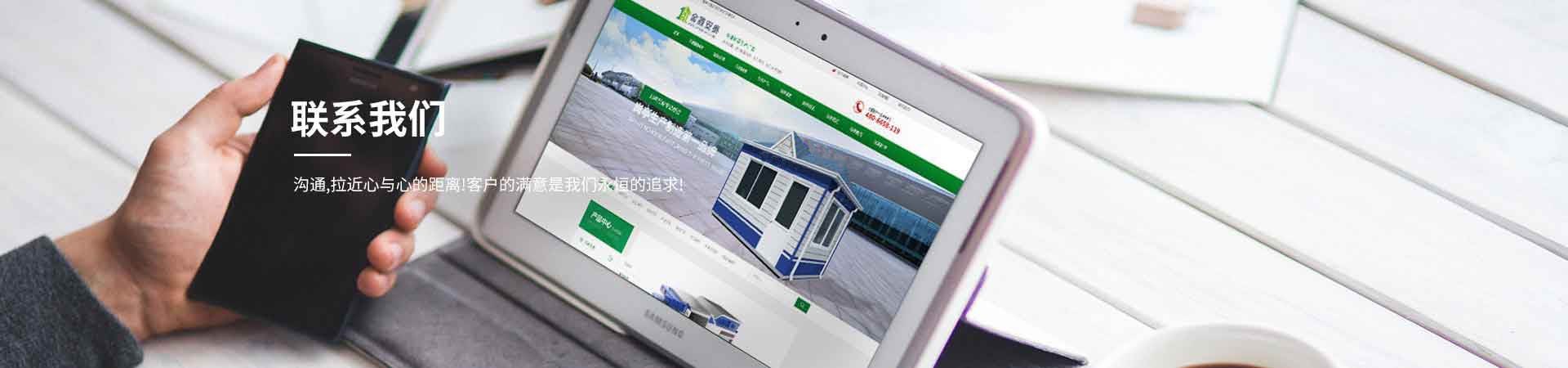联系岗亭